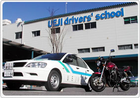 >上地自動車学校