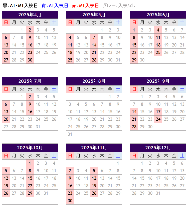 uwa_calender