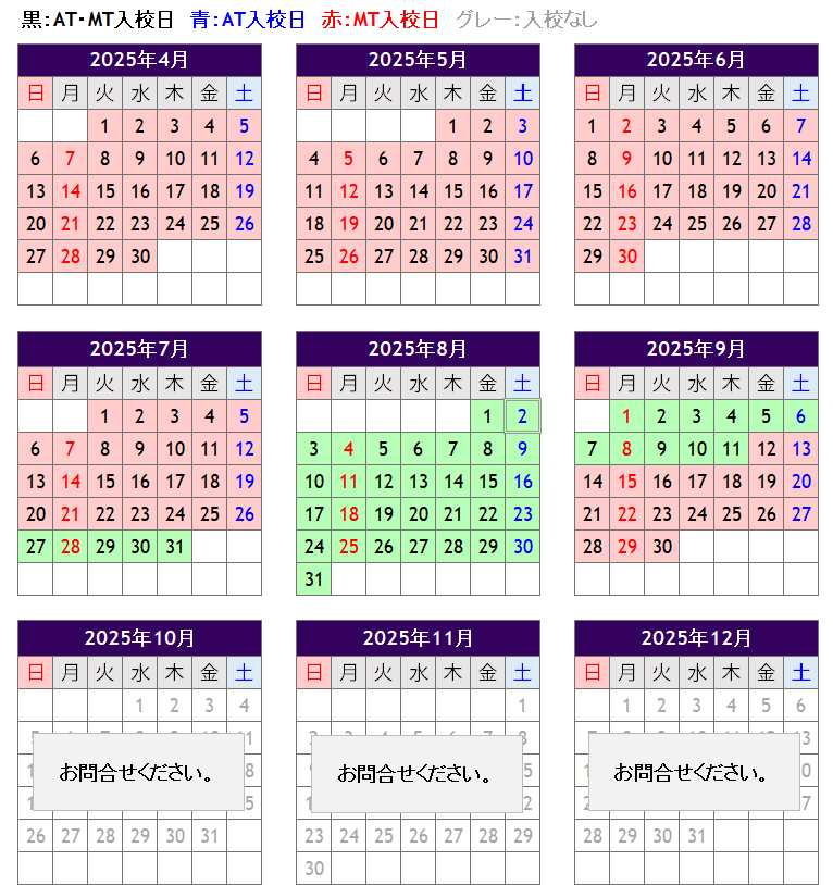 murayama_calender