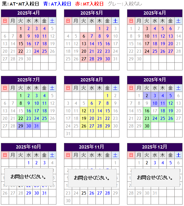 taiyo_calender